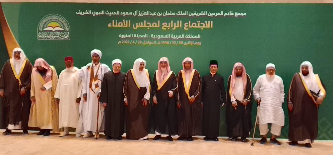 Forum Musyawarah Lembaga Hadis Nabawiyah di Madinah